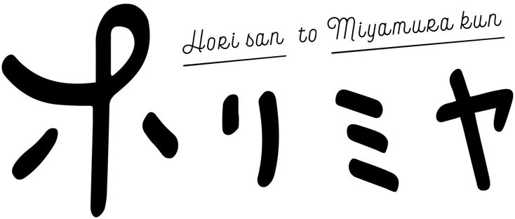 Horimiya series logo