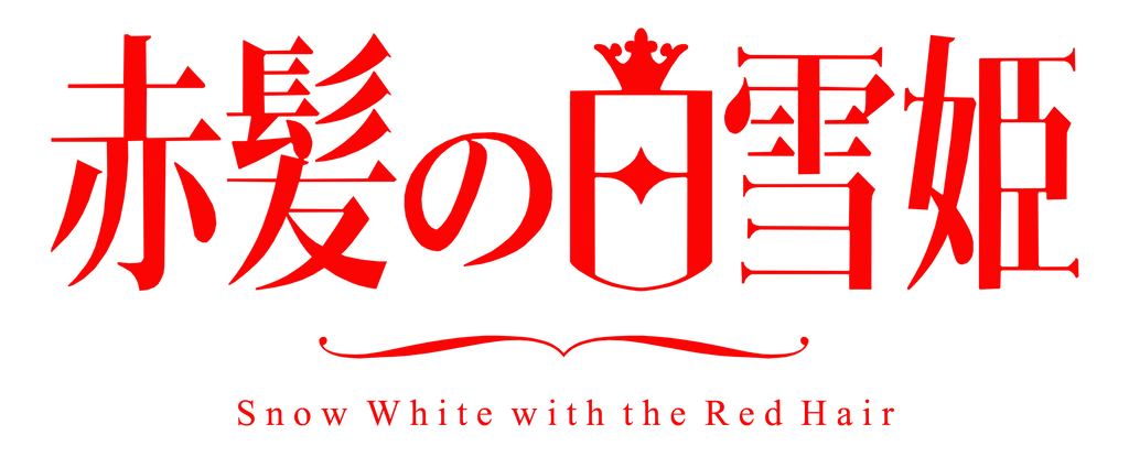 Snow White with the Red Hair logo